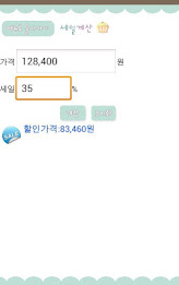 Saver calculator poster 2