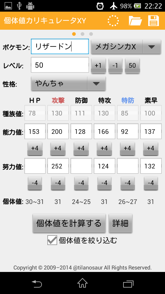 Android application [Compatible w/ SWSH] IVs & Damage Calculator screenshort