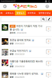 Lastest 한국어린이신문/팡팡어린이뉴스 APK for Android