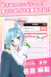 萌えきゅんコール〜佐倉麻友 poster 3