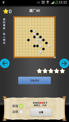 【免費休閒App】夕阳五子棋-APP點子