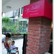 CAFE BALLET 芭蕾咖啡(本館)