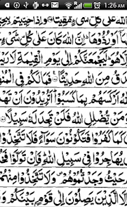 Free 16 Line Hafizi Quran APK for Android