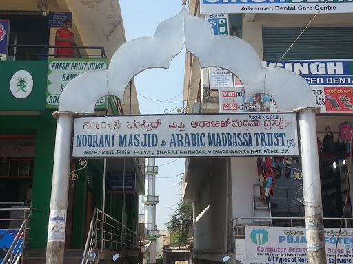 Noorani Masjid Gate 