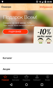 How to install Суши Вёсла 1.0.0 apk for laptop
