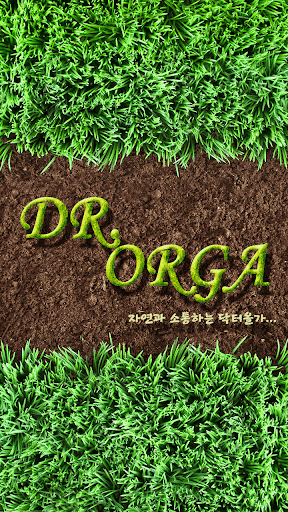 닥터올가 - Dr.Orga