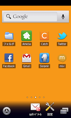 マンダリンオレンジカラー 壁紙 アンドロイド壁紙 Androidアプリ Applion