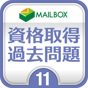 社会福祉士11　社会調査の基礎問題集 logo