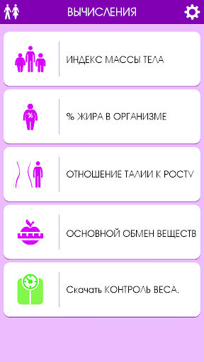 【免費健康App】Калькулятор здоровья-APP點子