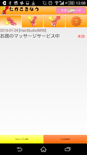 たかさきなうアプリ Screenshots 0