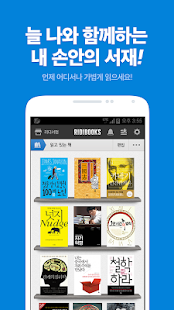 리디북스 전자책 - RIDIBOOKS eBOOK