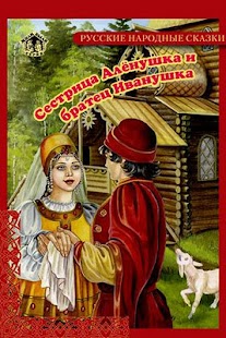 How to download Russian Fairy Tale for Kids 1.0 apk for bluestacks