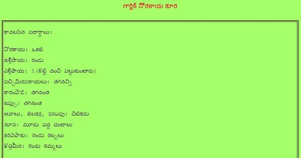 Sorakaya Specials Screenshots 2