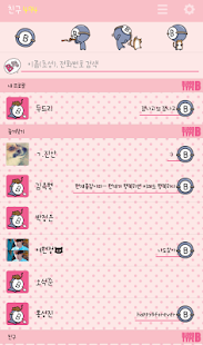 혈관고 파스텔 B형 카카오톡 테마 Screenshots 1