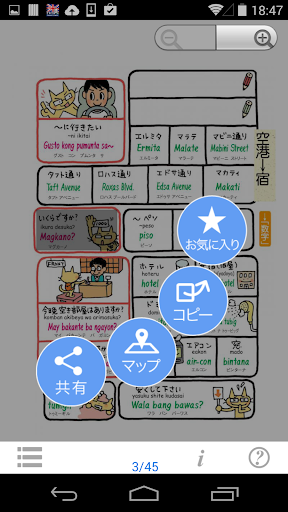 免費下載旅遊APP|指さし会話 フィリピン フィリピン語 touch&talk app開箱文|APP開箱王