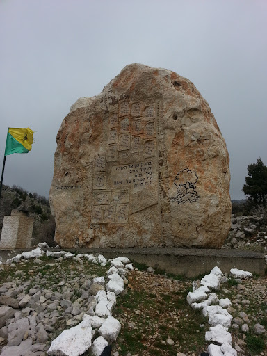 Hermon Golani Memorial