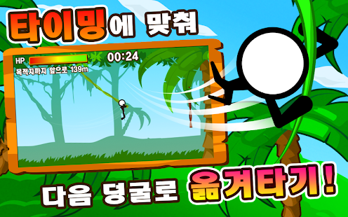 How to download GO! GO! 정글 점프! 1.0.1.4 unlimited apk for pc