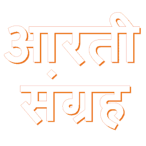 Aarti Sangrah.apk 1.3