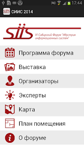 Lastest СИИС 2014 APK