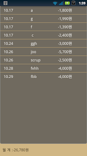 Pocket money diary Screenshots 3