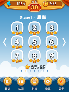 Download 求合体2 APK for Android