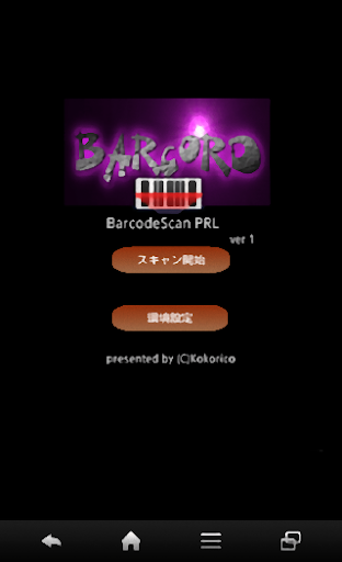 Bar code scanning PRL Portal