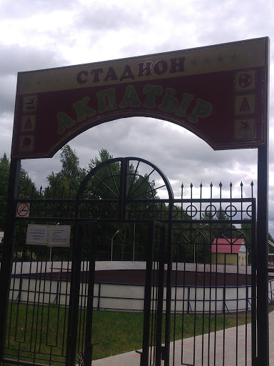 Стадион Акпатыр