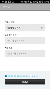 How to install 태광 스마트 알리미 1.0.2 apk for android