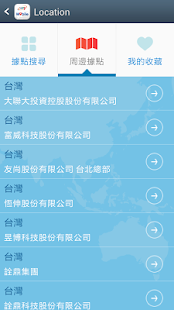 WPG Mobile提供電子元件產品、銷售辦事處查找服務 Screenshots 6
