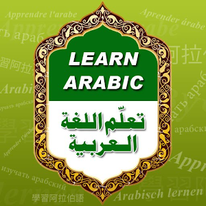 Learn Arabic Speaking Free 1.7