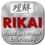 Cover Image of Tải xuống Rikai 1.0 APK