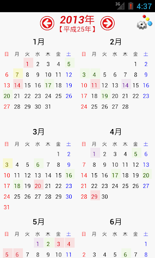年間ｶﾚﾝﾀﾞｰ:日本の暦