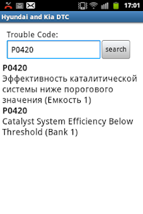 How to download Hyundai and Kia DTC (RUS) FREE 1.1 mod apk for laptop
