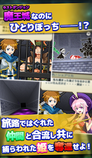 Free [脱出ゲーム]　魔王城からの脱出　-救出編- APK