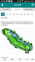 안강레전드 골프클럽 모바일 poster 5