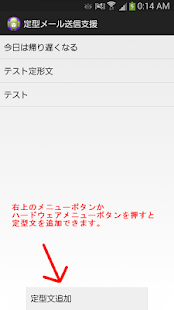 How to install 定型文メール送信支援 lastet apk for bluestacks