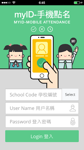 【免費教育App】myID 手機點名-APP點子