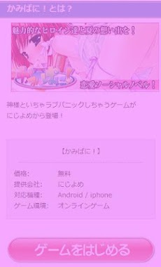 エロゲー 無料えろげー情報なら無料エロゲー抜きゲーなび Androidアプリ Applion