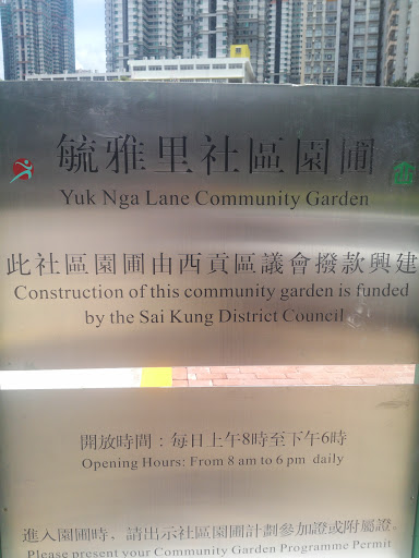 Yuk Nga Lane Community Garden