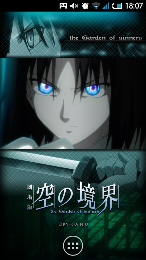 ライブ壁紙 / 劇場版「空の境界」 Screen 2