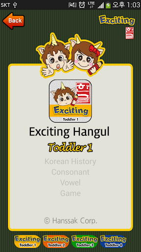 【免費教育App】Exciting Hangul Lite - Korean-APP點子