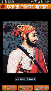 How to download Chatrapati Sambhaji Raje lastet apk for bluestacks