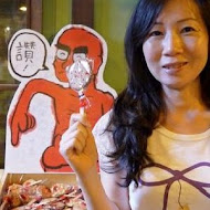 宜蘭窯烤山寨村