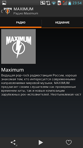 【免費音樂App】Радио MAXIMUM-APP點子