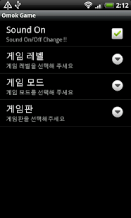 Free Download 오목 APK