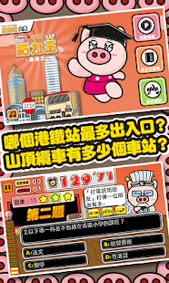 How to download 3國小豬 香港王 1.0 mod apk for laptop
