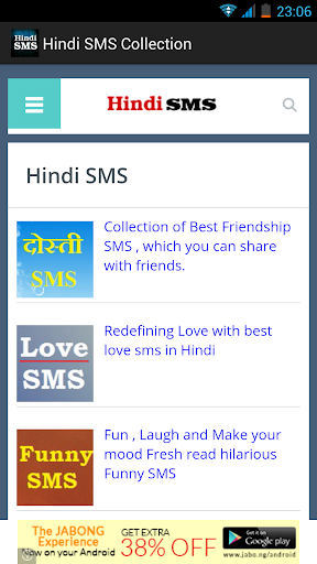 Hindi SMS Collection