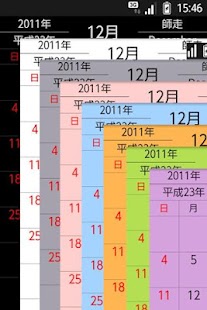免費下載生活APP|日本のカレンダー app開箱文|APP開箱王