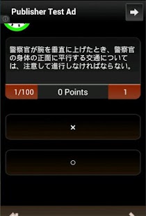 How to mod 無料300問第二種免許学科試験問題集 1.0 mod apk for laptop