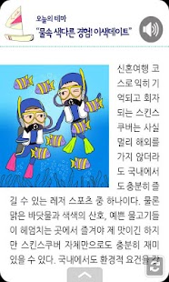 스포츠데이트 시리즈 3-여름편 Screenshots 4